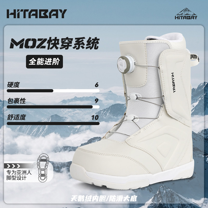 HITABAY单板滑雪鞋快穿滑雪靴男户外雪鞋女保暖滑雪板款防水保暖