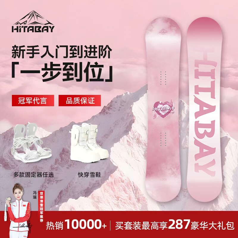 滑雪板男女全能通用雪板单板小黑板快穿固定器雪鞋套装新手全能板
