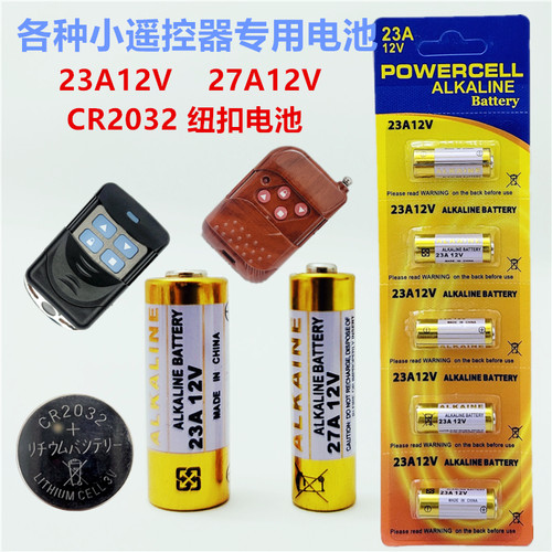 23A12V无线 线门铃病房呼叫油烟机晾衣架夜灯遥控器VAVTT小干 干