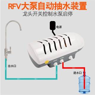 家用厨下桶装水电动抽水泵厨房加水 上水 吸水器龙头启停管线改装