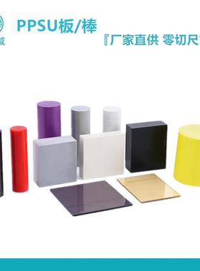 ..蓝色PPSU棒 绝缘聚苯砜板棒 PPSU棒 常州ppsu圆棒