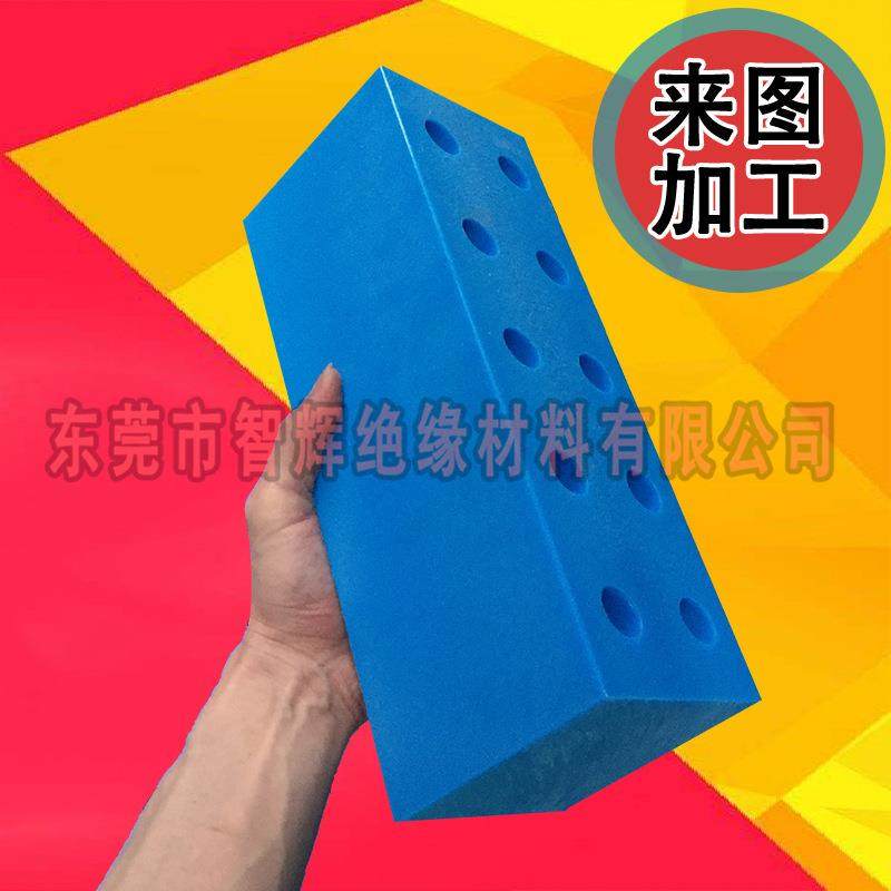 .蓝色聚乙烯雕刻 高分子UPE 机加工 PE板材 棒料 钻孔 斜孔 喇叭