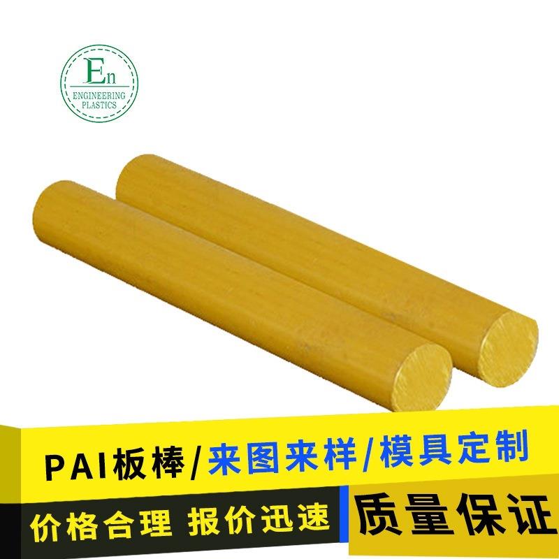 .厂家硬塑料聚酰胺酰亚胺板用于航天领域高耐磨PAI板棒管