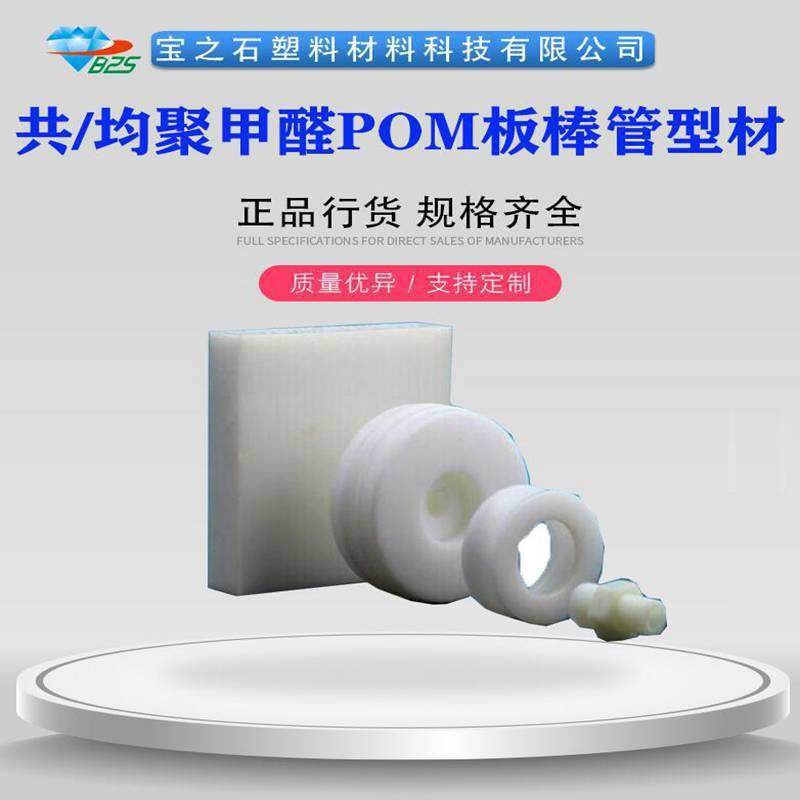 .纯白色POM棒 直径65mm白色POM-H棒 POM-C棒 30mm聚甲醛板,五金/工具,塑料板,淘宝优惠券,粉丝福利购,淘宝优惠卷