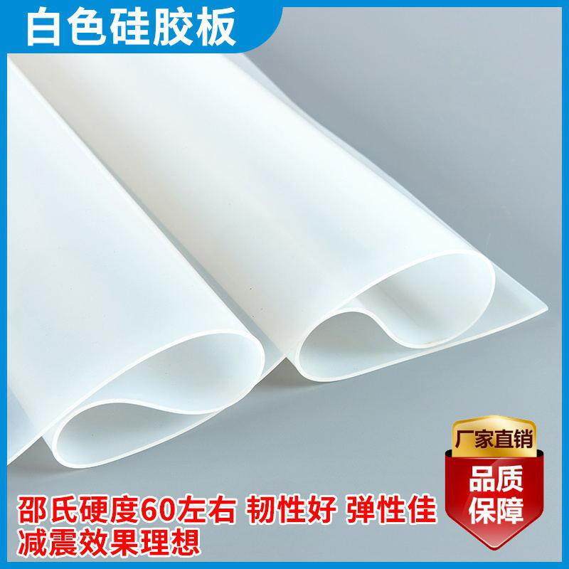 .硅胶垫片板 硅胶 耐高温 硅橡胶方板 密封件1/1.5/2/3/4/5/6/8mm,橡塑材料及制品,绝缘板,淘宝优惠券,粉丝福利购,淘宝优惠卷