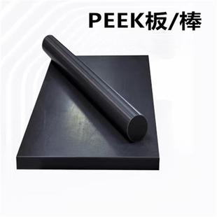 本色peek板加工聚醚醚酮材料耐高温加纤绝缘防静电加纤PEEK棒加工