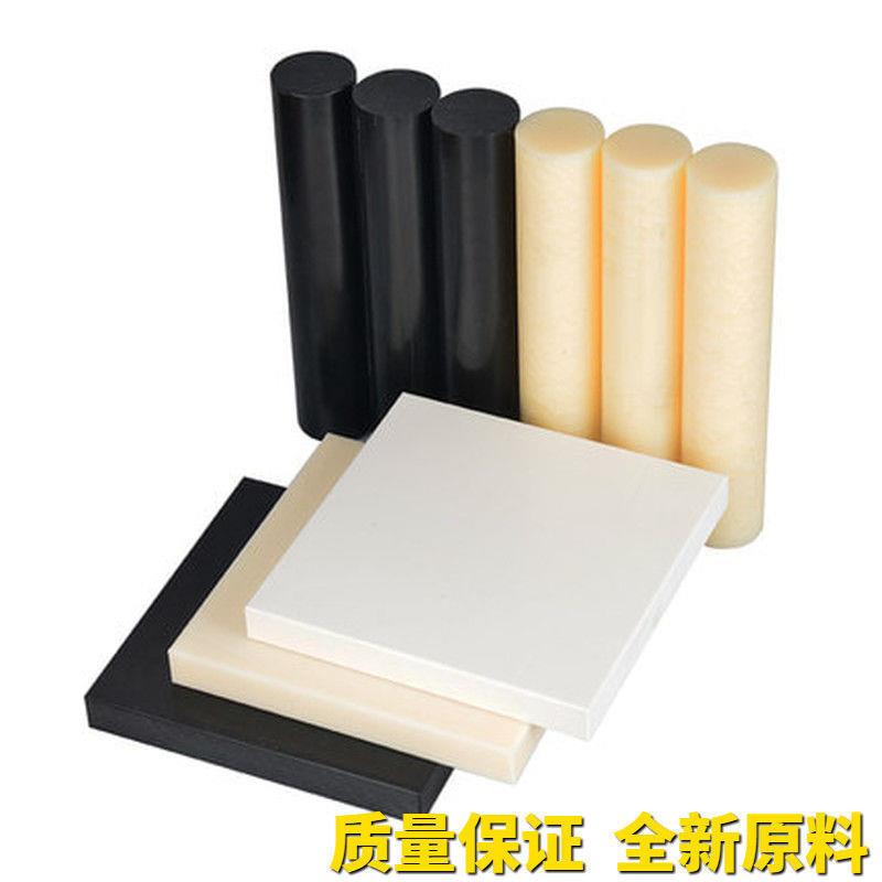 .白色尼龙板加纤耐磨蓝黑红绿POM赛钢棒防静电ABS PE PC铁氟龙