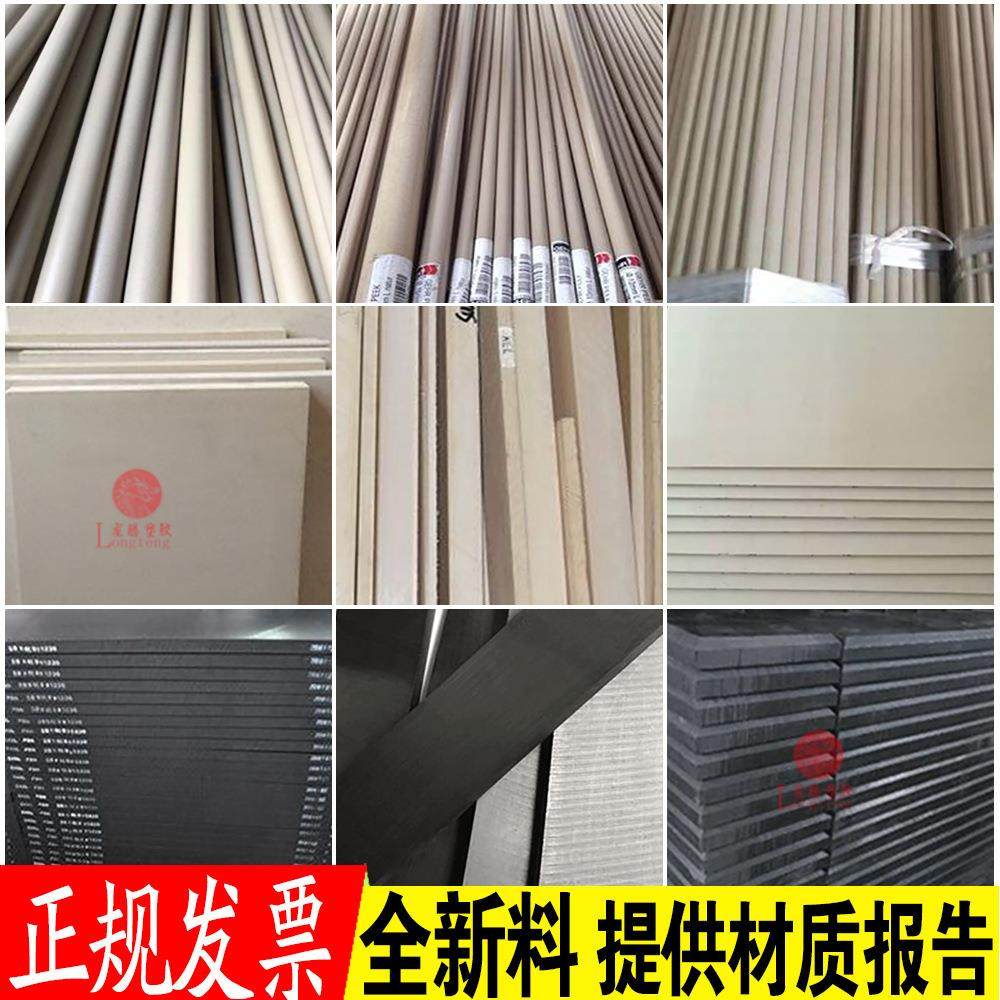 .PEEK板 米黄色聚醚醚酮板 导电PEEK-CA30棒 黑色加碳纤PEEK棒,五金/工具,塑料板,淘宝优惠券,粉丝福利购,淘宝优惠卷