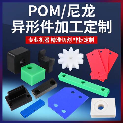 .abs棒 尼龙板 peek棒 加纤PBT板 CPVC 防静电导电硅橡胶UPE板加