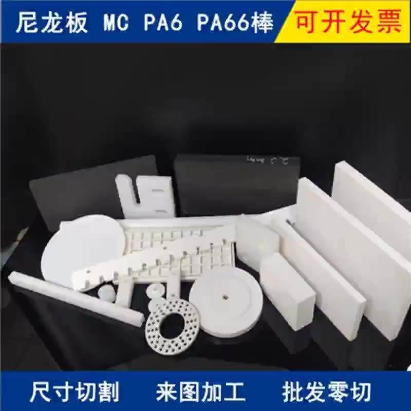 .彩色尼龙板尼龙垫块耐磨尼龙板材零切尼龙块塑料板pp板厂家,五金/工具,塑料板,淘宝优惠券,粉丝福利购,淘宝优惠卷