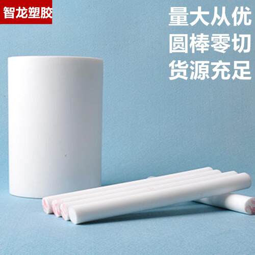 .厂家供应 铁氟龙棒 黑色 ptfe棒 耐高温ptfe板白色 聚四氟乙烯棒