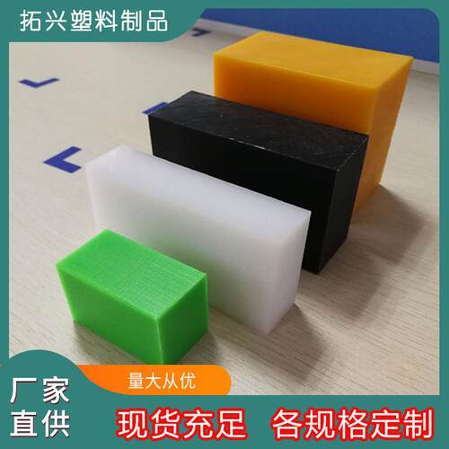 .pe板材塑料板材 upe聚乙烯板防静电hdpe板超高分子量聚乙 烯板