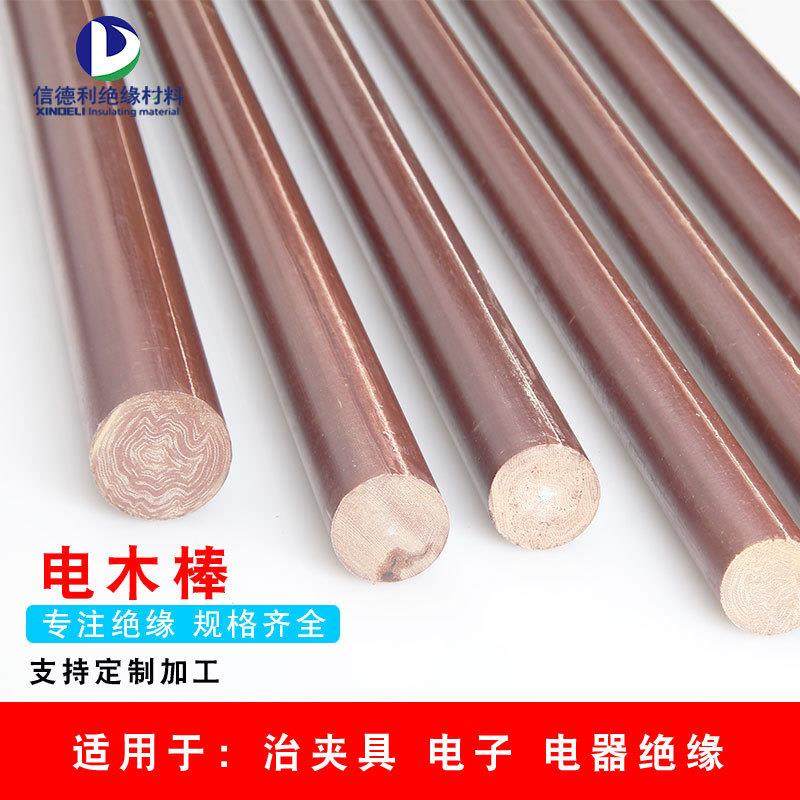 ..厂家供应酚醛树脂电木棒绝缘胶木棒电布棒量大从优电布板,五金/工具,塑料板,淘宝优惠券,粉丝福利购,淘宝优惠卷