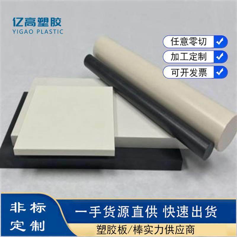 .本色PPS板黑色加纤PPS板 GF-30/40 防静电ESD PPS棒 聚苯硫醚管,五金/工具,塑料板,淘宝优惠券,粉丝福利购,淘宝优惠卷