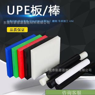 耐磨 .厂家供应 超高分子量聚乙烯板 UPE板加工 耐低温 防静电UPE