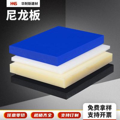 .厚尼龙板 玻纤尼龙板 加纤尼龙板材 尼龙片pa6尼龙板按需裁切