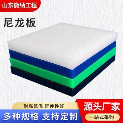 .mc浇筑尼龙板耐磨自滑加纤塑料垫板白色尼龙棒稀土含油尼龙衬板