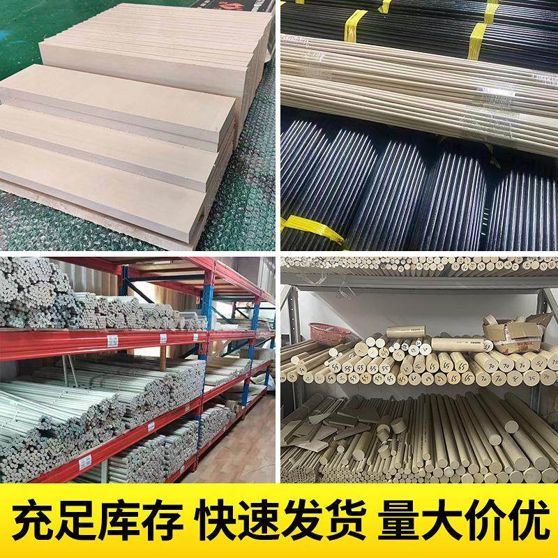 .供应peek板 耐高温聚醚醚酮棒 加纤PEEK棒 黑色防静电PEEK PPS板,五金/工具,塑料板,淘宝优惠券,粉丝福利购,淘宝优惠卷