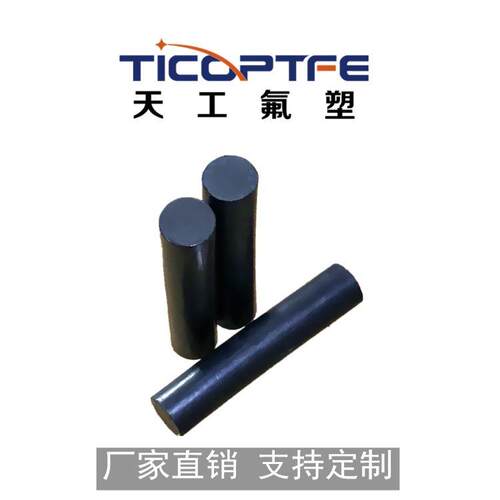 .厂家直供 石墨填充耐磨高润滑聚四氟乙烯棒 改性PTFE铁氟龙棒