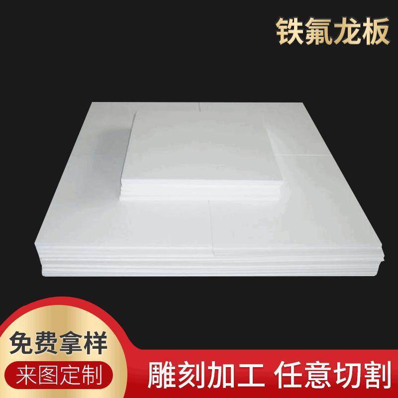 .铁氟龙垫圈加工 PTFE板黑色塑料王棒防静电聚四氟乙烯板 高温板,橡塑材料及制品,绝缘板,淘宝优惠券,粉丝福利购,淘宝优惠卷