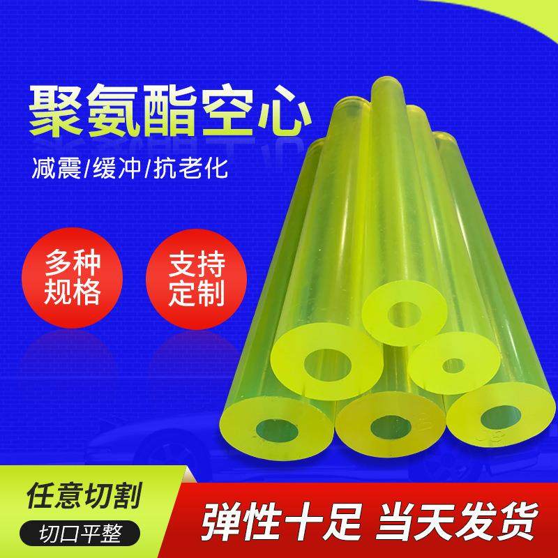 .聚氨酯棒牛筋空心棒优力胶弹性橡胶棒减震PU棒橡胶垫片耐磨加工,五金/工具,塑料板,淘宝优惠券,粉丝福利购,淘宝优惠卷