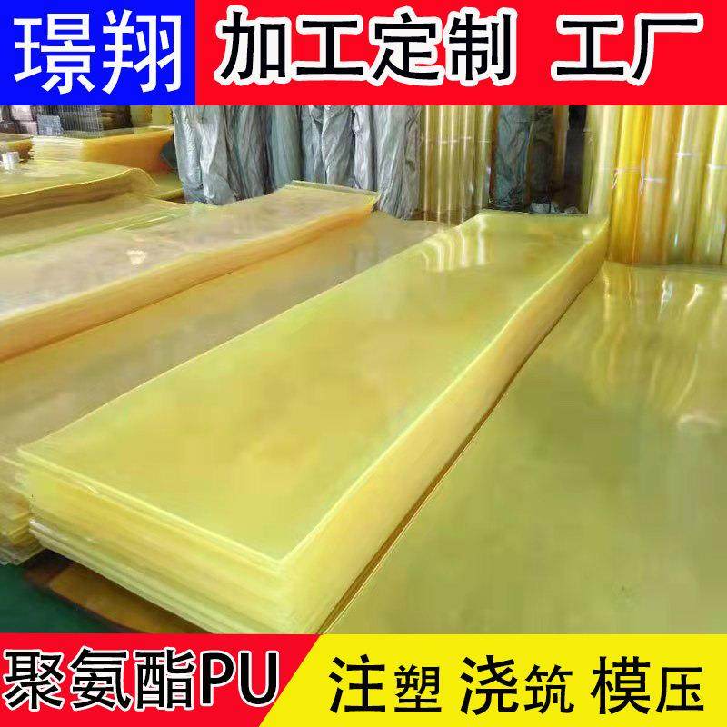 .工厂直供黄色防滑耐磨聚氨酯板 耐油优力胶板PU板,五金/工具,塑料板,淘宝优惠券,粉丝福利购,淘宝优惠卷