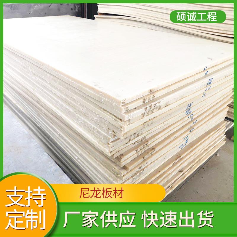 .厂家直供耐磨mc浇筑尼龙板加工尼龙配件车厢滑板煤仓冲压垫板衬