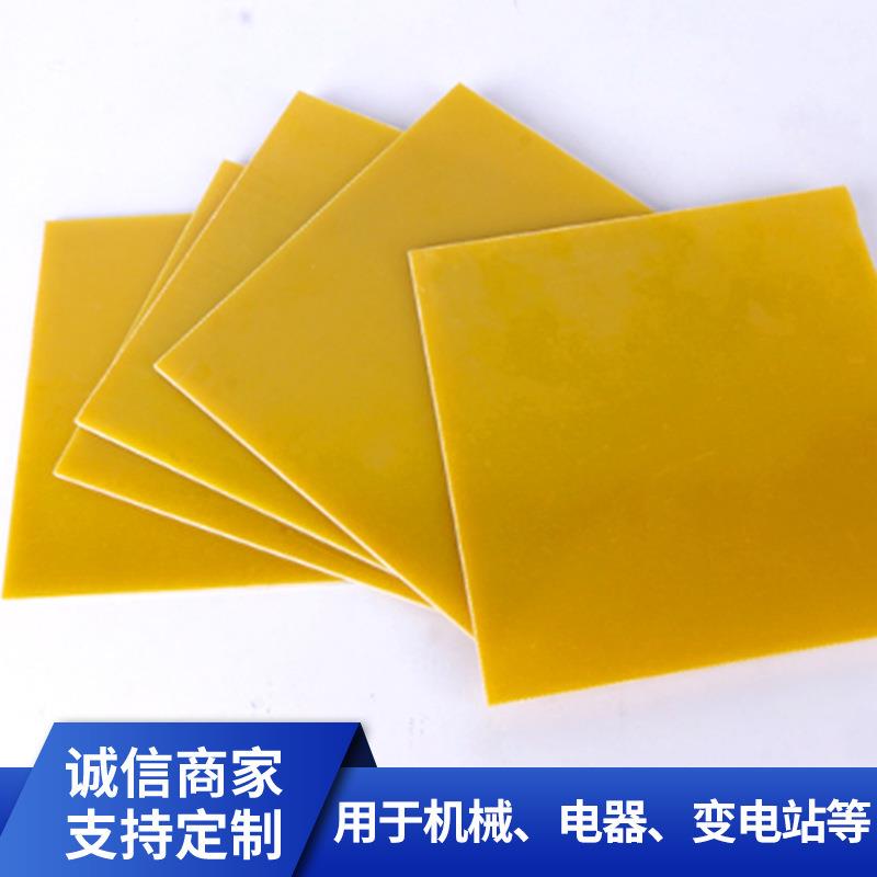 .3240环氧板厂家 玻璃纤维环氧板 配电室黄色阻燃环氧树脂绝缘板