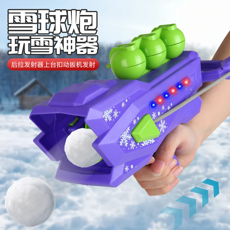 雪球炮雪球枪玩具软弹枪儿童成人软弹枪