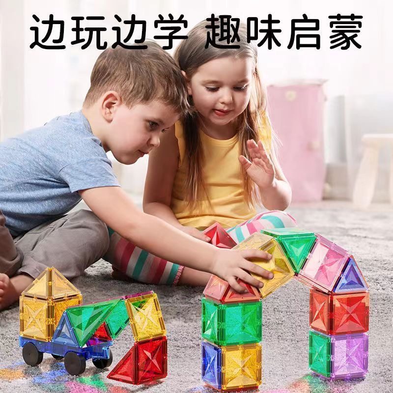 钻面彩窗摩天轮磁力片儿童益智百变拼装磁力积木拼图玩具100片,玩具/童车/益智/积木/模型,磁力片/磁性棒/磁性积木,淘宝优惠券,粉丝福利购,淘宝优惠卷