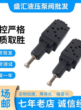 叠加式顺序阀MHA/MHB/MHP-01/03-C/H-30平衡阀MHA-01-C-30液压阀