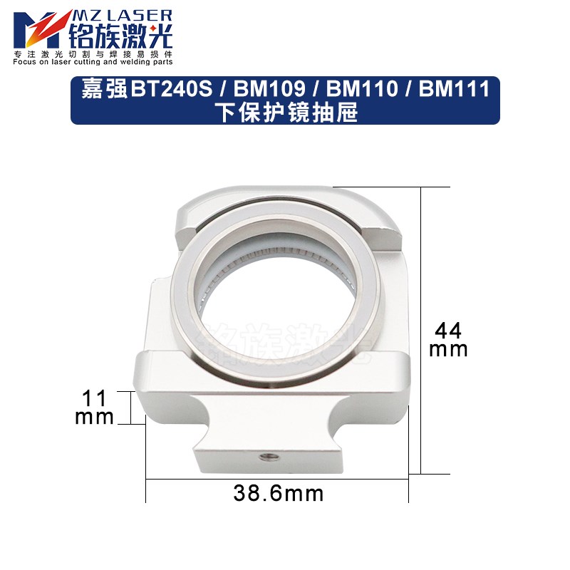 激光切割头30*5保护镜抽屉WSX万顺兴原装NC30E SW20A螺丝NC62/63