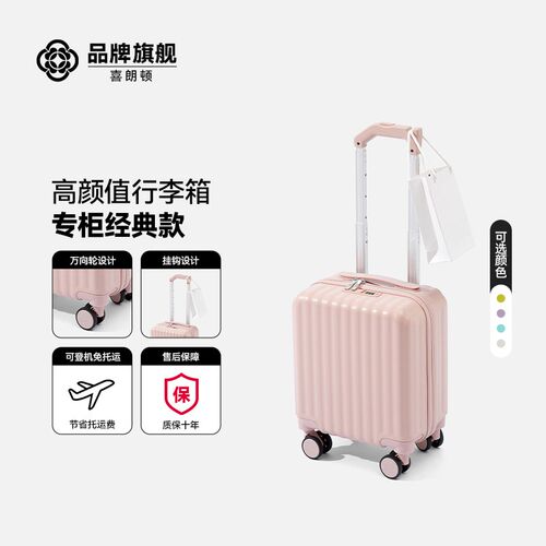 行李箱女2025新款小型16寸可登机箱儿童拉杆箱旅行密码皮箱子男生