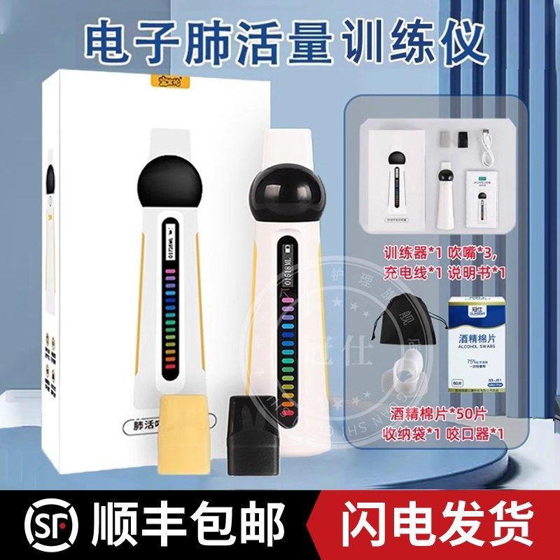 肺活量训练器呼吸老人肺功能测试仪中小学生便携式锻炼慢阻肺部xy,搬运/仓储/物流设备,机械式停车设备（立体停车库）,淘宝优惠券,粉丝福利购,淘宝优惠卷