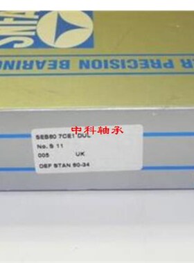 SNFA精密机床陶瓷球进口轴承EX 30 35 40 45 50 55 NS/S 7CE1 DDL