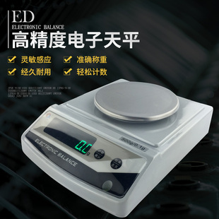 上海浦春JE电子天平精密电子称克重秤毫克200g300g500g1kg 0.1g