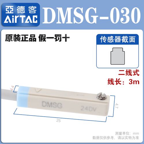 亚德客耐高温防水磁性开关DMSG/H/E/J/CMSG/H/E-020/030/050-W/H