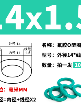 绿色氟胶O型密封圈外径4-25-50*线径1.5mm耐油耐磨耐压耐温橡胶圈
