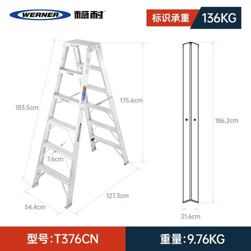 稳耐梯子工业铝合金双侧人字梯T374CN/T375CN/T376/T377CN/T310CN