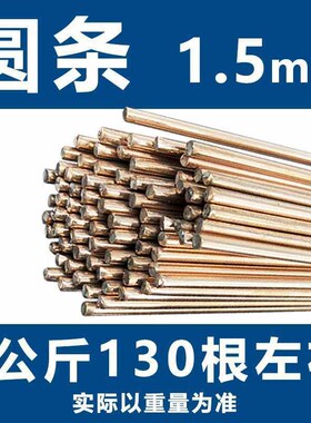 磷铜焊条L201银焊条BCu93P圆焊丝焊接空调冰箱铜管气焊扁焊条