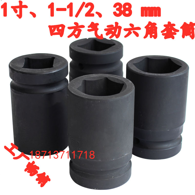 1寸半1.5寸38mm方重型液压套筒头36.46.50.55.60.65.70.75.80.85