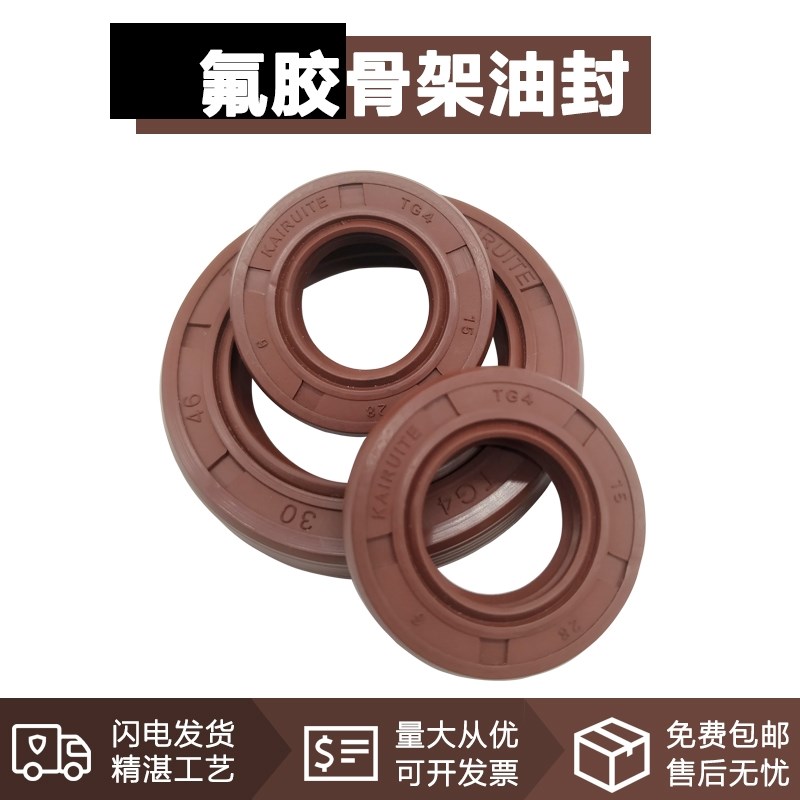 氟胶TC骨架油封 170*175*190*200*210*215*12*14*15*16*13 耐高温