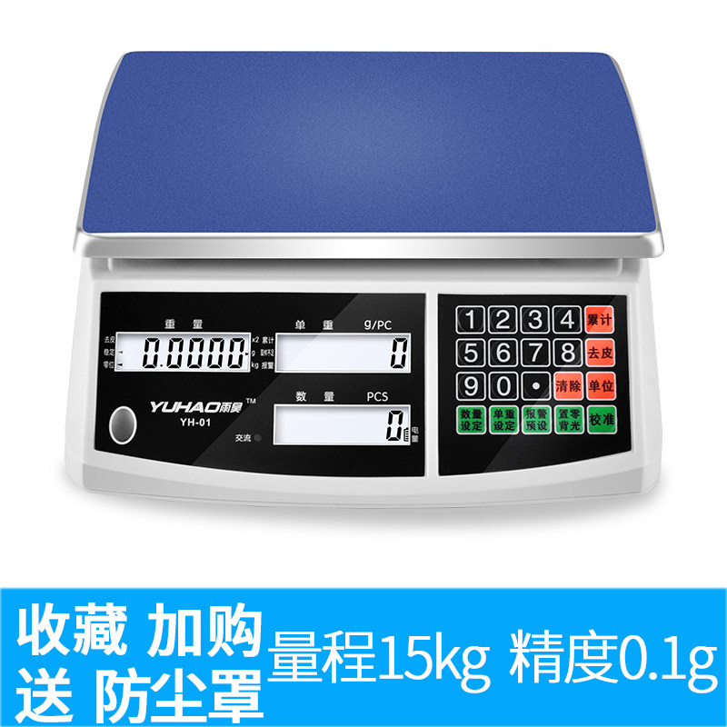 电子秤0.01精准计数秤30kg高精度克秤0.1g精密工业台秤电子称商用,搬运/仓储/物流设备,机械式停车设备（立体停车库）,淘宝优惠券,粉丝福利购,淘宝优惠卷