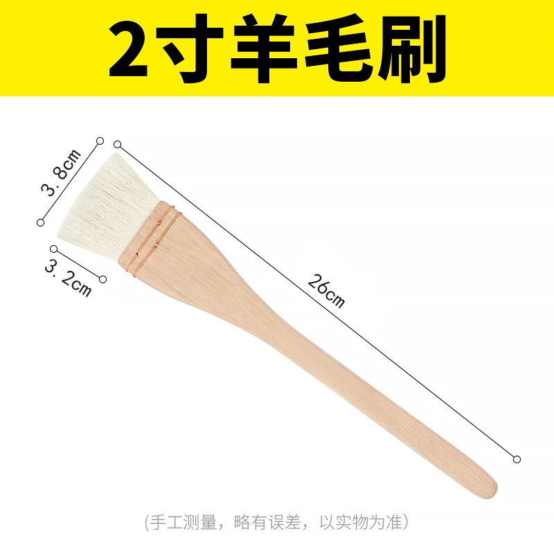 羊毛刷板刷排刷底纹笔美术用水彩画平头油画软毛小刷子丙烯排笔