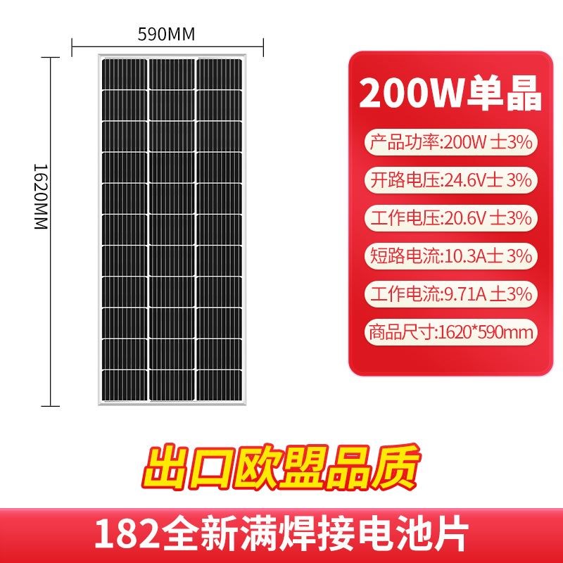 200w太阳能电池板12v充电板发电板18v光伏板100W家用车载带控制器