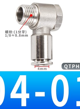 全铜金属铰接式直角PH气动快速接头APHT4/6/8/10/N12-01/02/03/04
