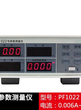 电参数测量仪电参数仪功率计/PF1022/PF140APF1202小电流