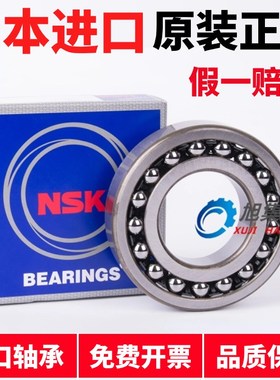 日本NSK进口1306 K EK ETN9 ATN M C3尺寸30*72*19双列调心球轴承