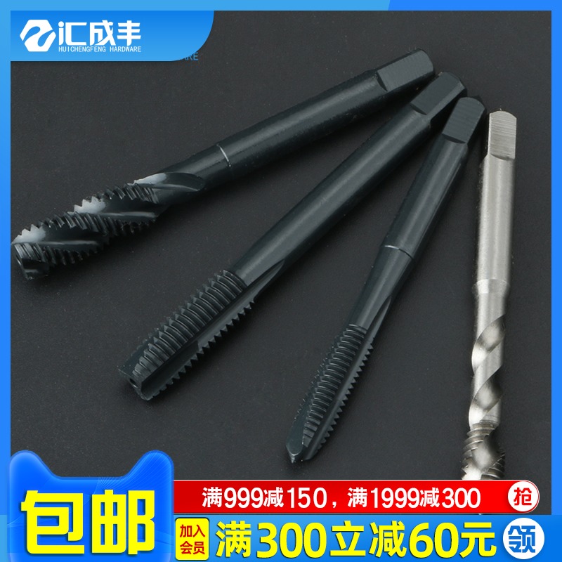 不锈钢用丝锥铝用丝攻先端q通孔盲孔含钴攻丝M3M4M5M6M8M10M12