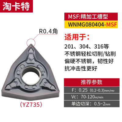 数控刀片 不锈钢专用WNMG080404/08-MA机夹车刀刀粒 外圆桃形刀头